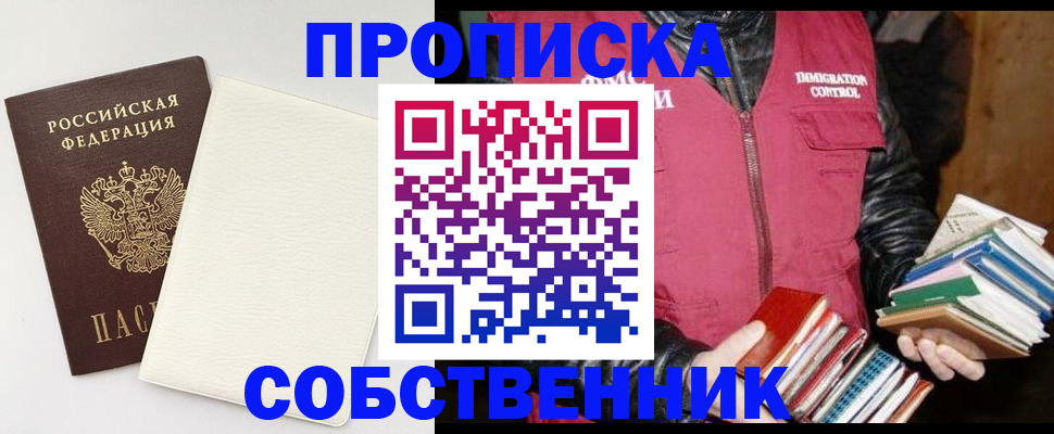 пропишу в квартире в Дербенте