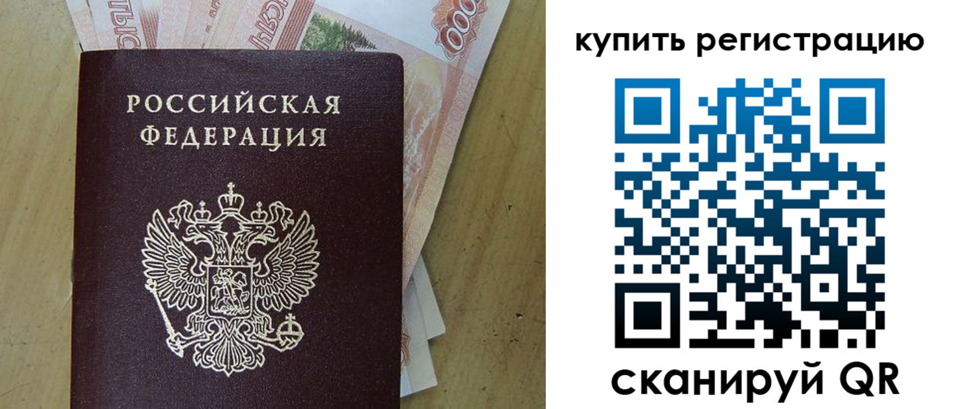 временная регистрация поиск в Дербенте