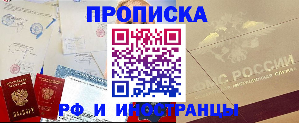 прописка для военкомата в Дербенте