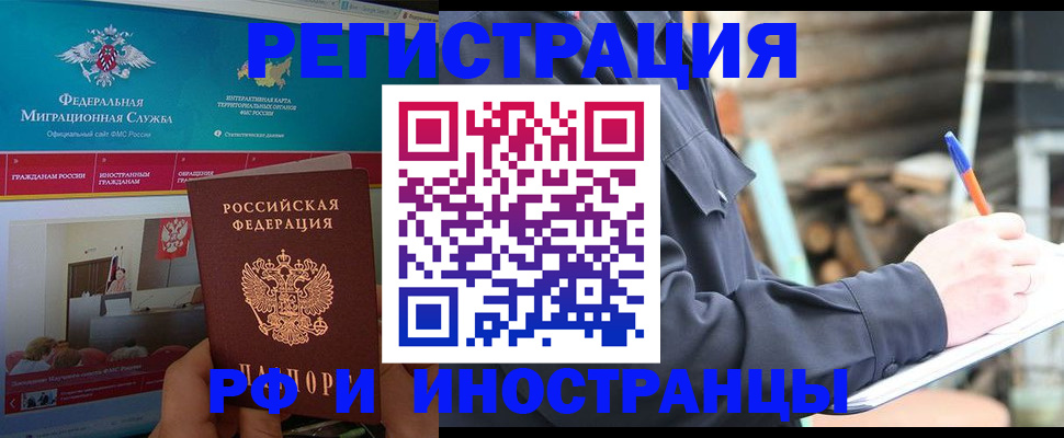 временная регистрация поиск в Дербенте
