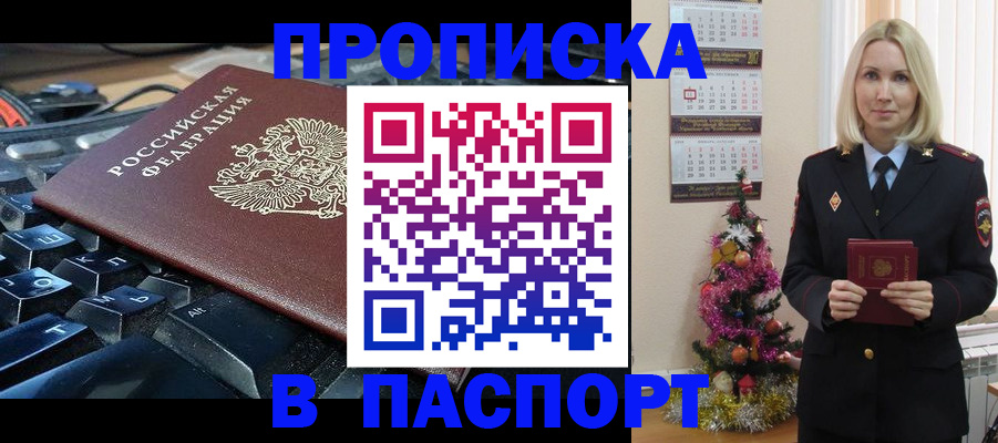 миграционный учет в Дербенте