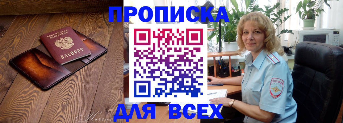 прописка для кредита в Дербенте